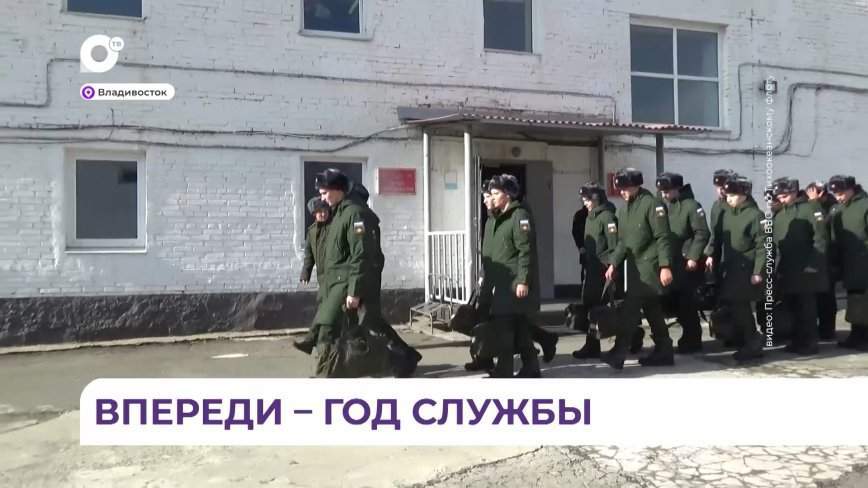 В рамках осеннего призыва в воинские части из Приморья направят свыше полутора тысяч новобранцев