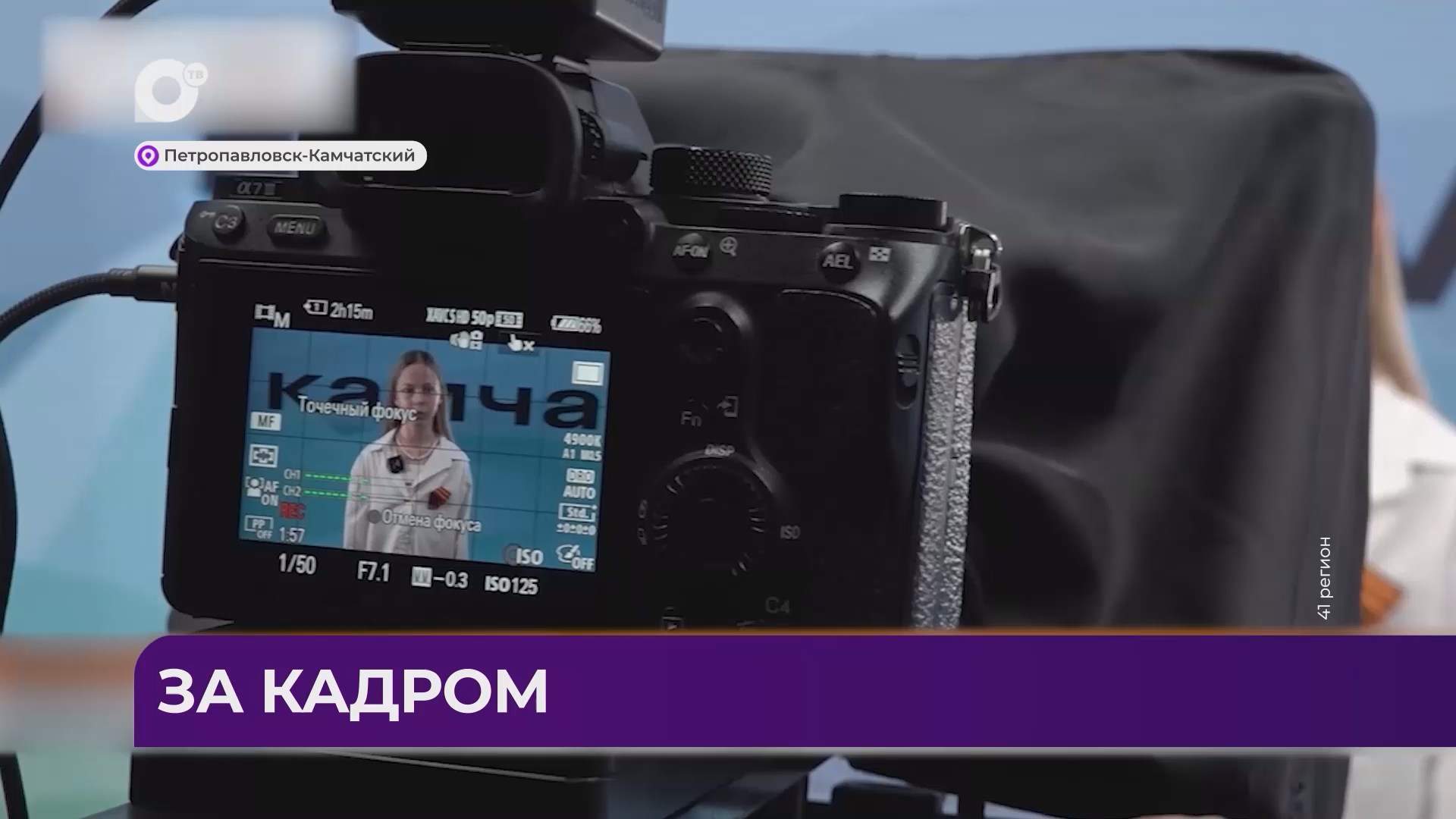 Дальний Восток Блиц / 08.05.25