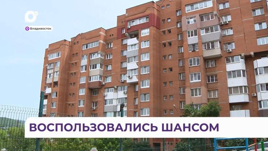 Шанс на новую жизнь получили жители улицы Монтажной во Владивостоке благодаря ТОС