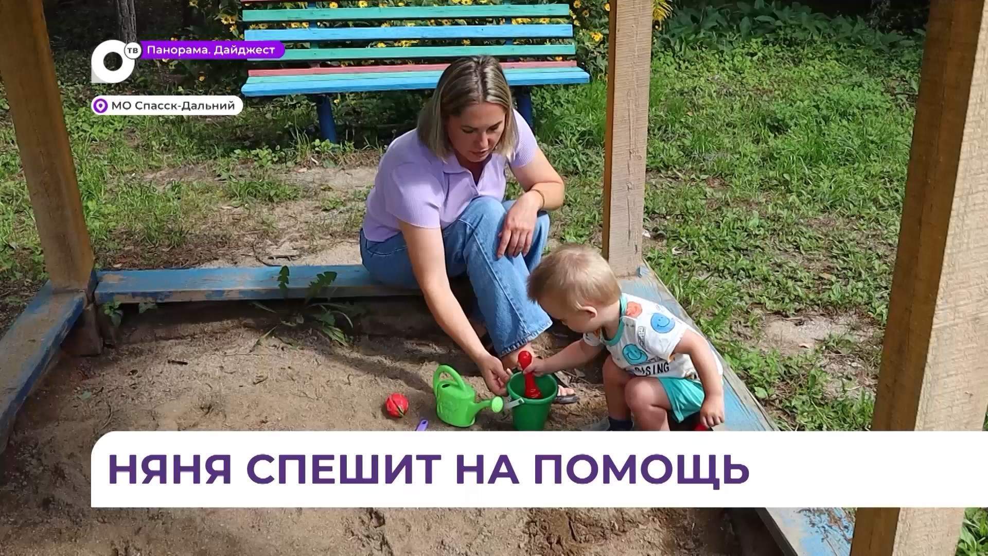 Проект «Социальная няня» успешно работает в Спасске-Дальнем