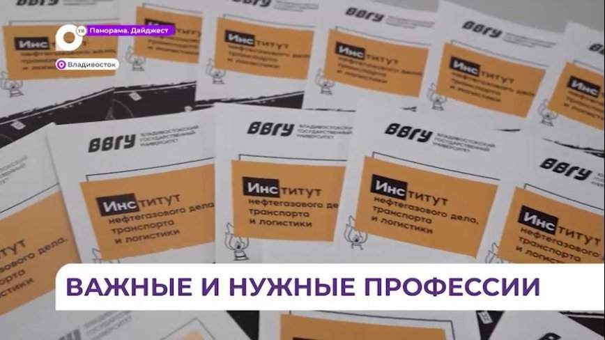 Больше полутора тысяч школьников пришли на День открытых дверей в ВВГУ