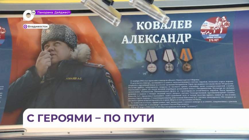Во Владивостоке запустили автобус с тематическим дизайном МЧС России