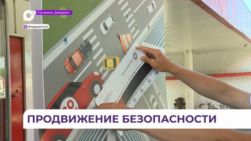 Проверить себя на знание ПДД в течение двух недель смогут все водители Владивостока
