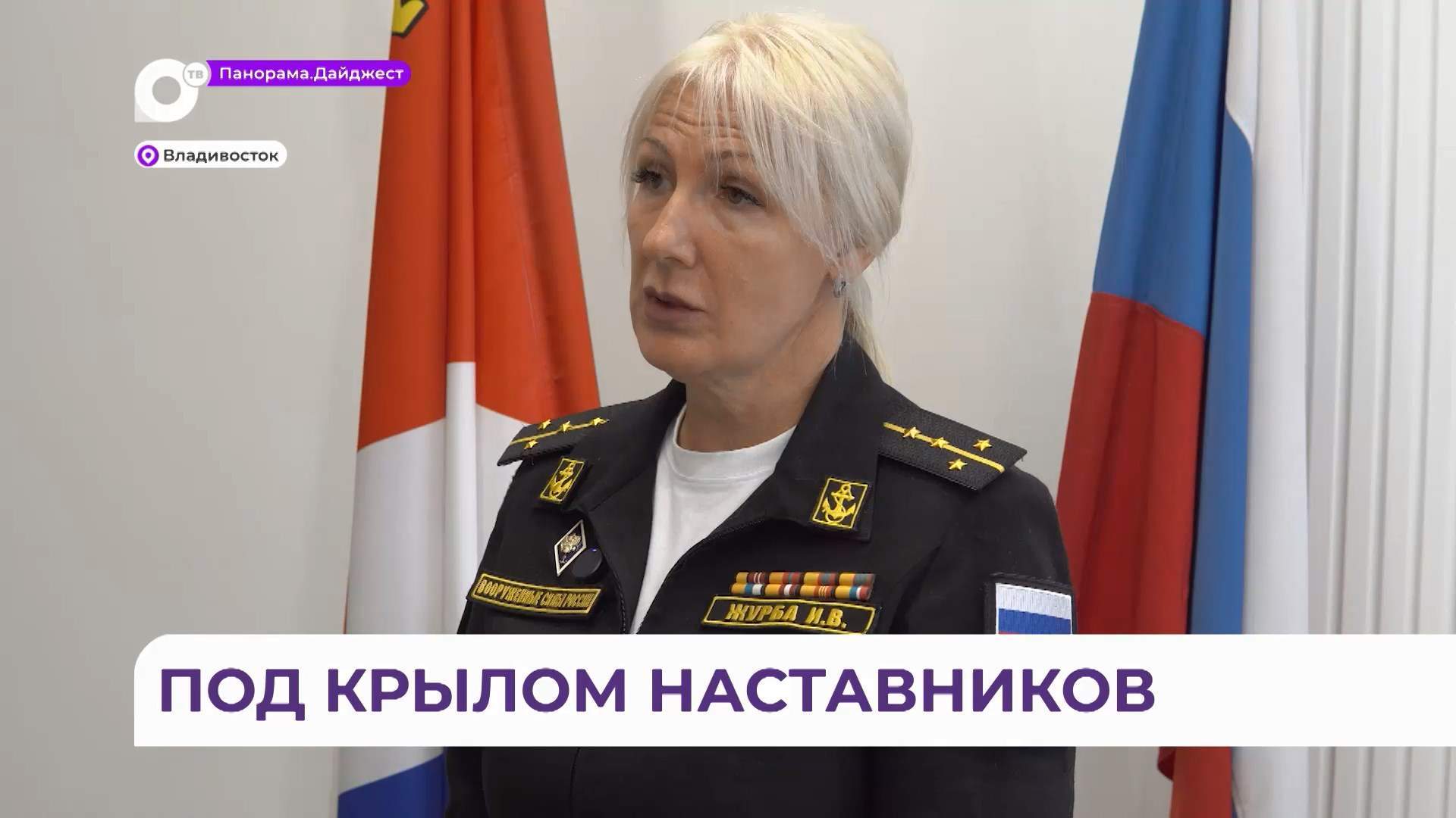 Участники программы «Герои Приморья» продолжают стажировку с наставниками 