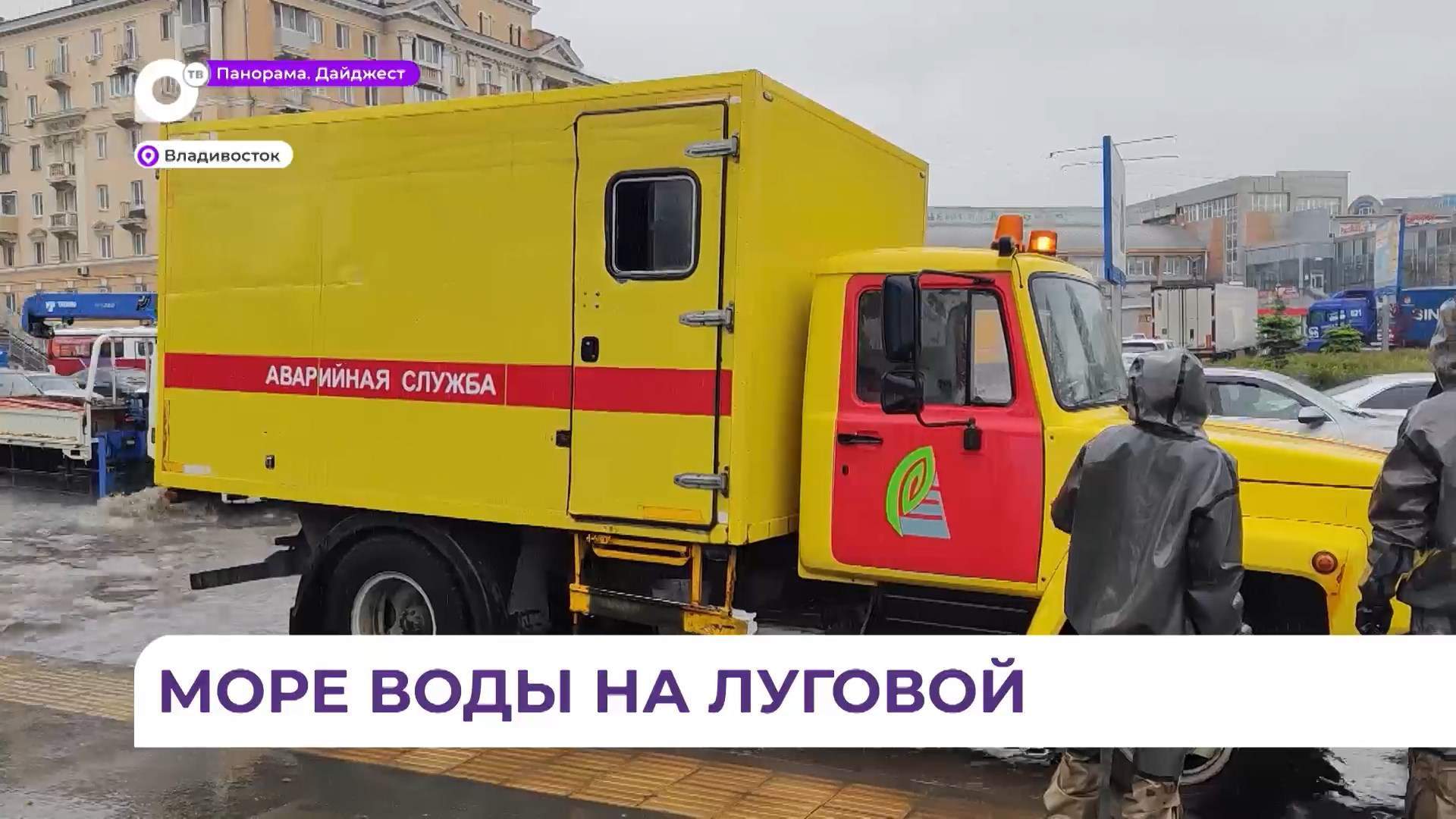 На Новоивановской образовалась автомобильная пробка из-за подтопления Луговой  