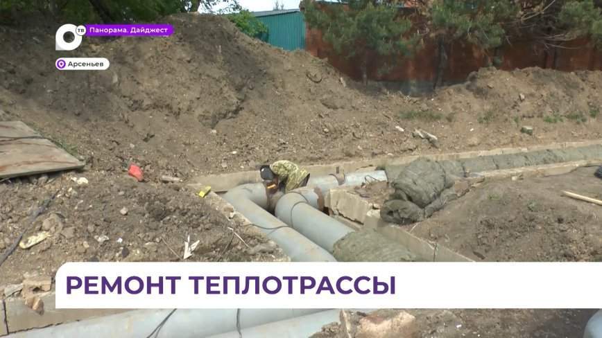 В Арсеньеве начали подготовку к новому отопительному сезону