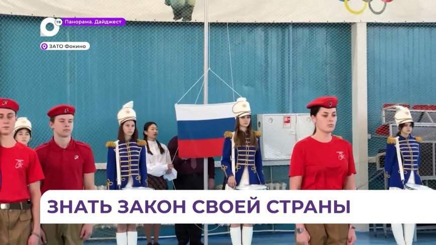 В гимназии Фокино прошло посвящение десятиклассников в юридический класс