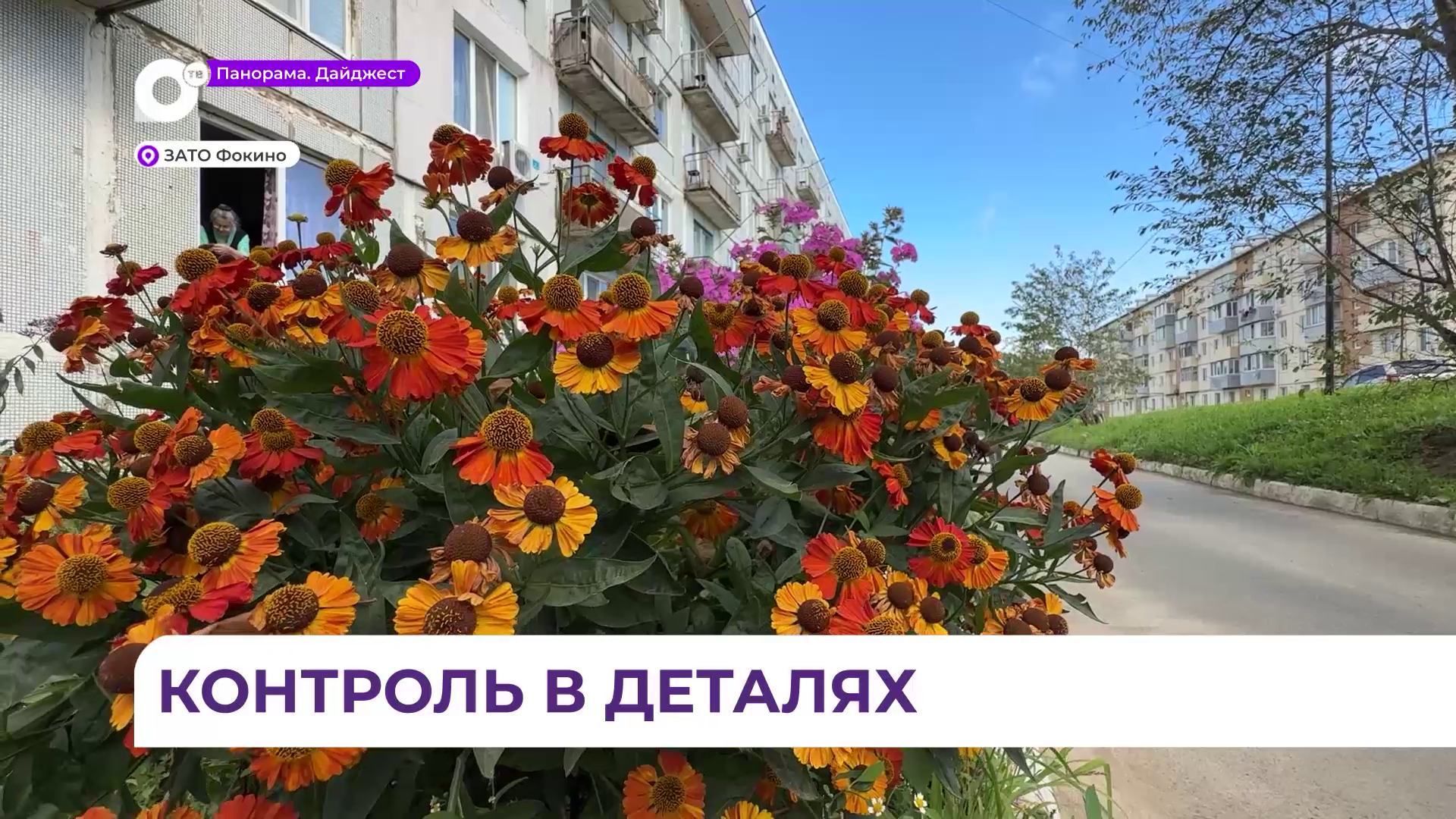 Благоустройство дворов в поселке Дунай проверили общественные наблюдатели