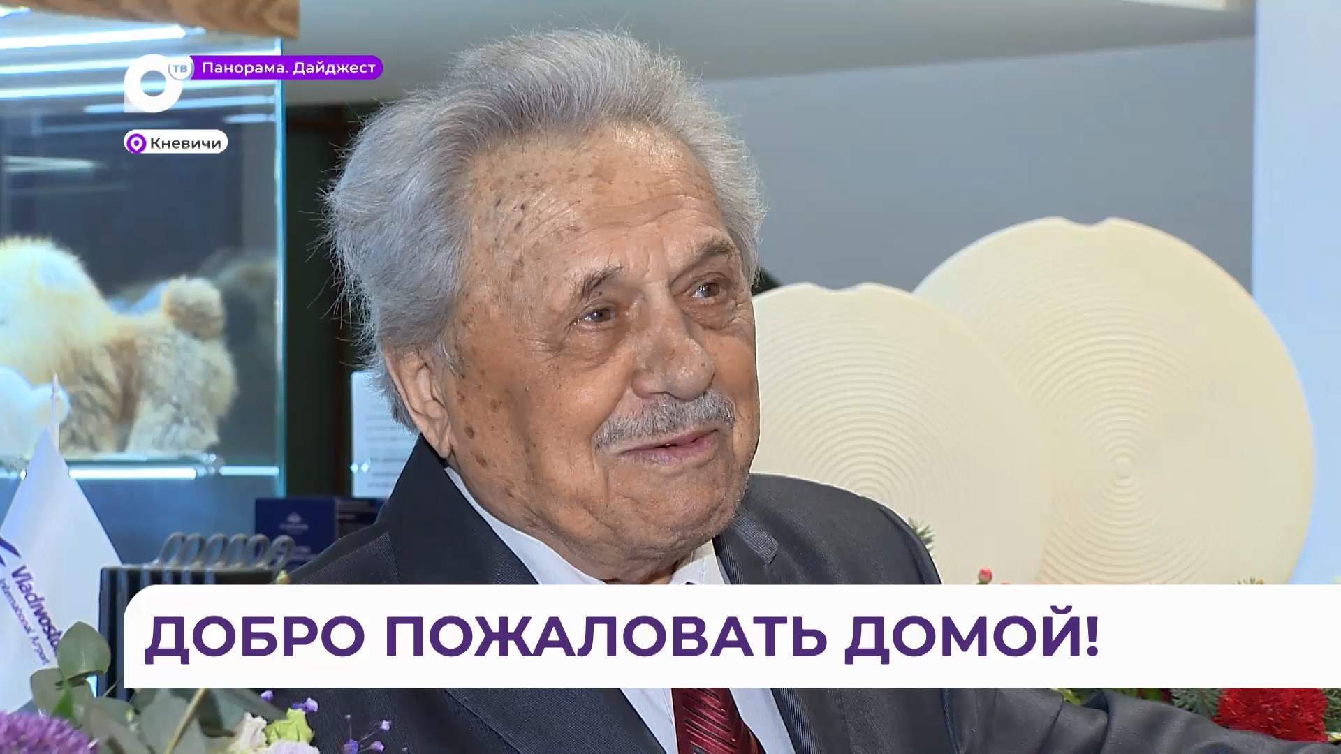 «Это было великолепно!»: ветеран Гарольд Кузнецов рассказал о Параде Победы в Москве