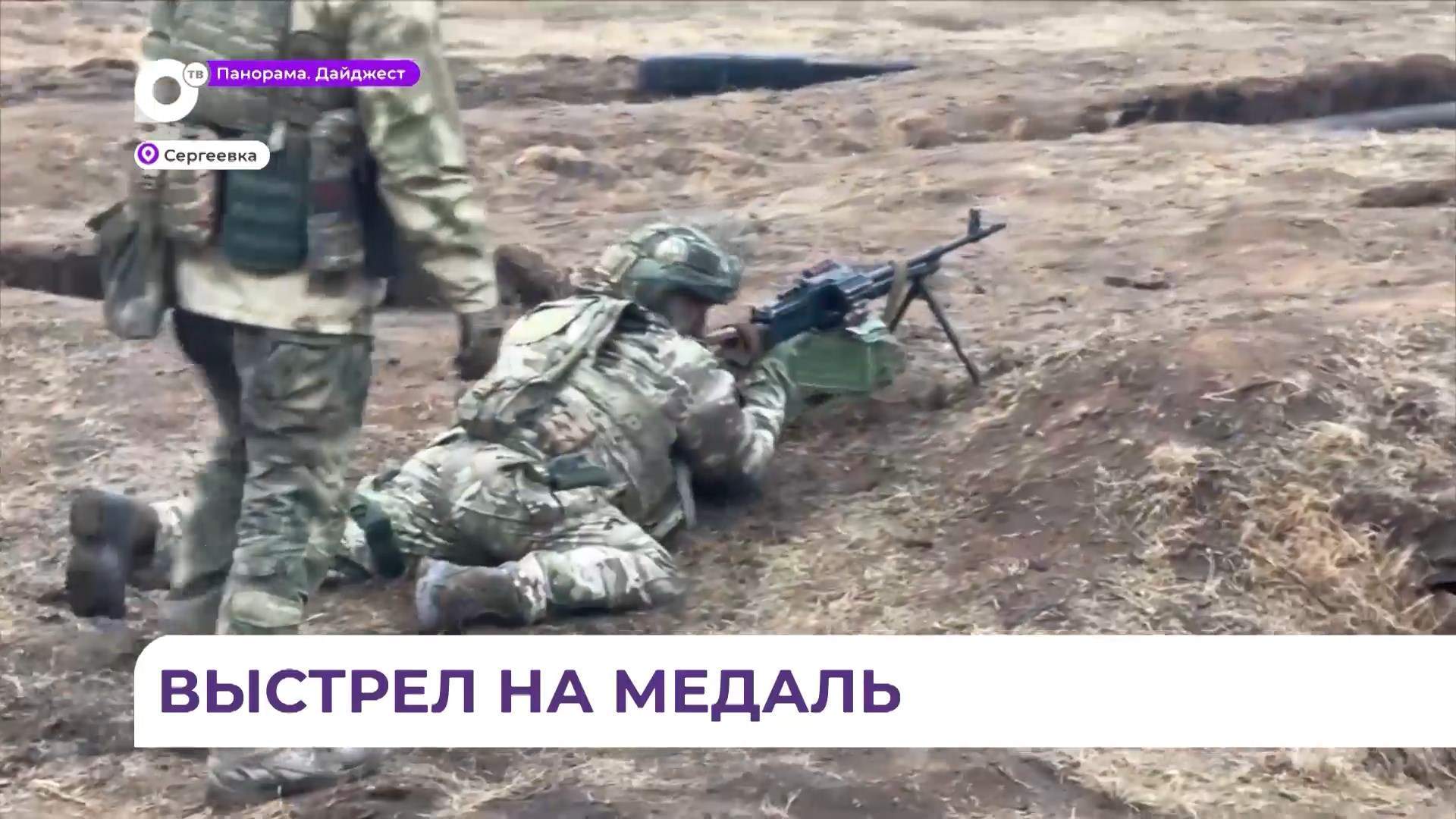 На полигоне в Приморье прошёл чемпионат по армейской тактической стрельбе