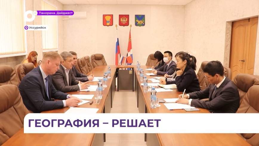 Уссурийск посетила Генконсул КНР во Владивостоке Пяо Янфань и представители консульства