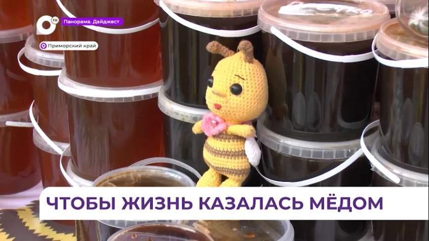На фестивале «Анучино – медовое раздолье!» выберут самый лучший мёд