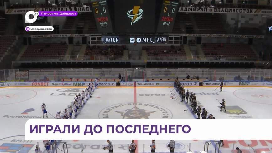 Результат встречи МХК «Тайфун» с «СКА-Юниор» стал неожиданным даже для тренера