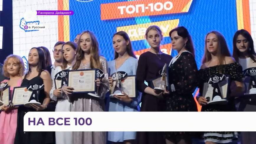 Главное – заниматься любимым делом: 100 лучших выпускников 2023 года наградили в ДВФУ