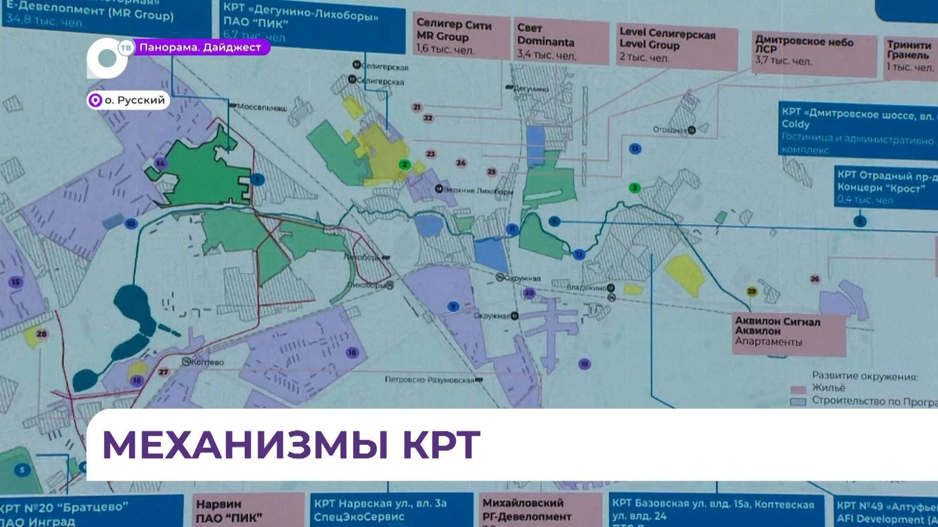 Развитие механизмов КРТ стало темой дискуссии на площадке «Росконгресс Урбан Хаб» ВЭФа