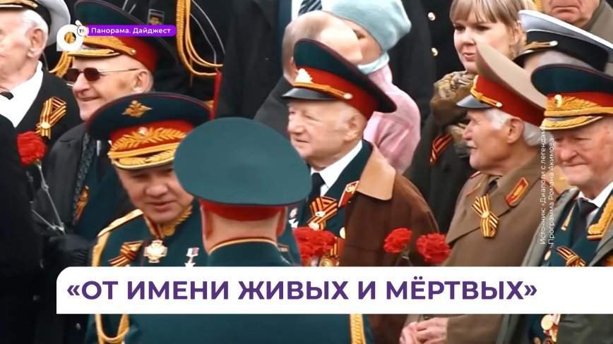 Во Владивостоке впервые показан фильм-интервью «От имени живых и мёртвых»