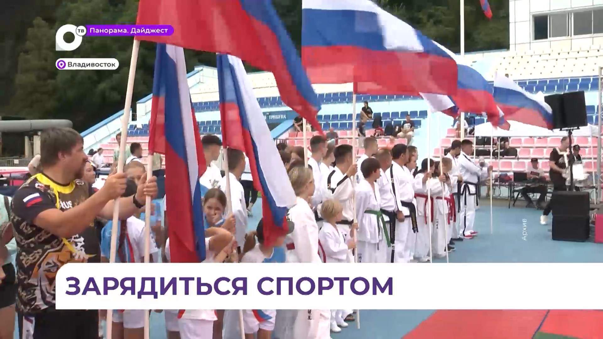 Во Владивостоке День физкультурника отметят на водной станции ТОФ
