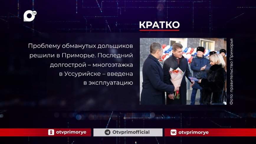 Кратко. 29.12.23 (Вечер)