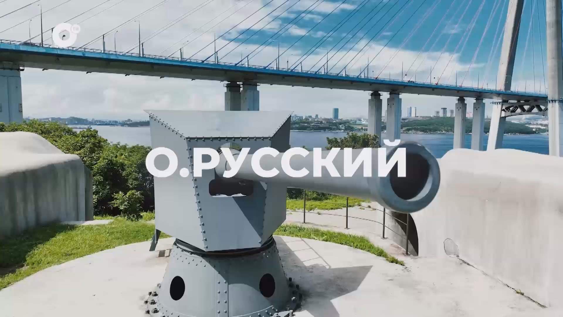Есть результат / Владивосток / 25.06.26
