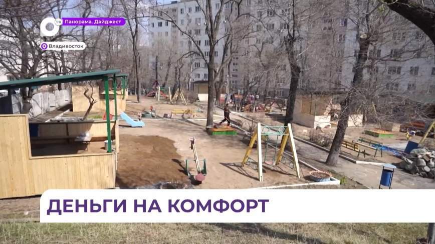 243 площадки обновят в 47 детских садах Владивостока по поручению Олега Кожемяко