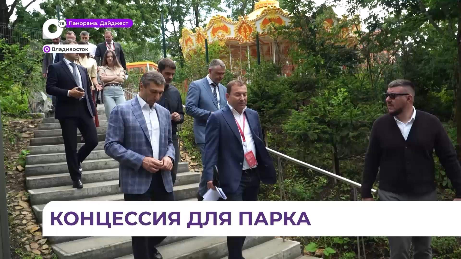 Парк Минного должен стать одной из достопримечательностей современного Владивостока