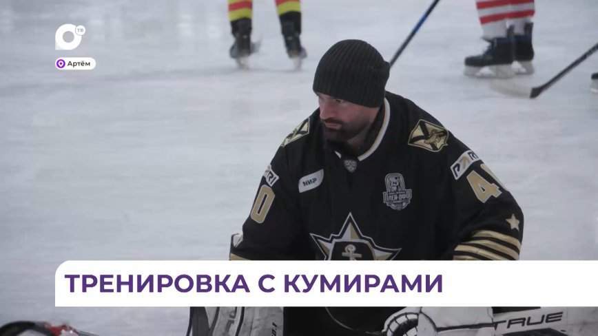 «Адмирал» провёл мастер-класс для юных спортсменов из Артёма