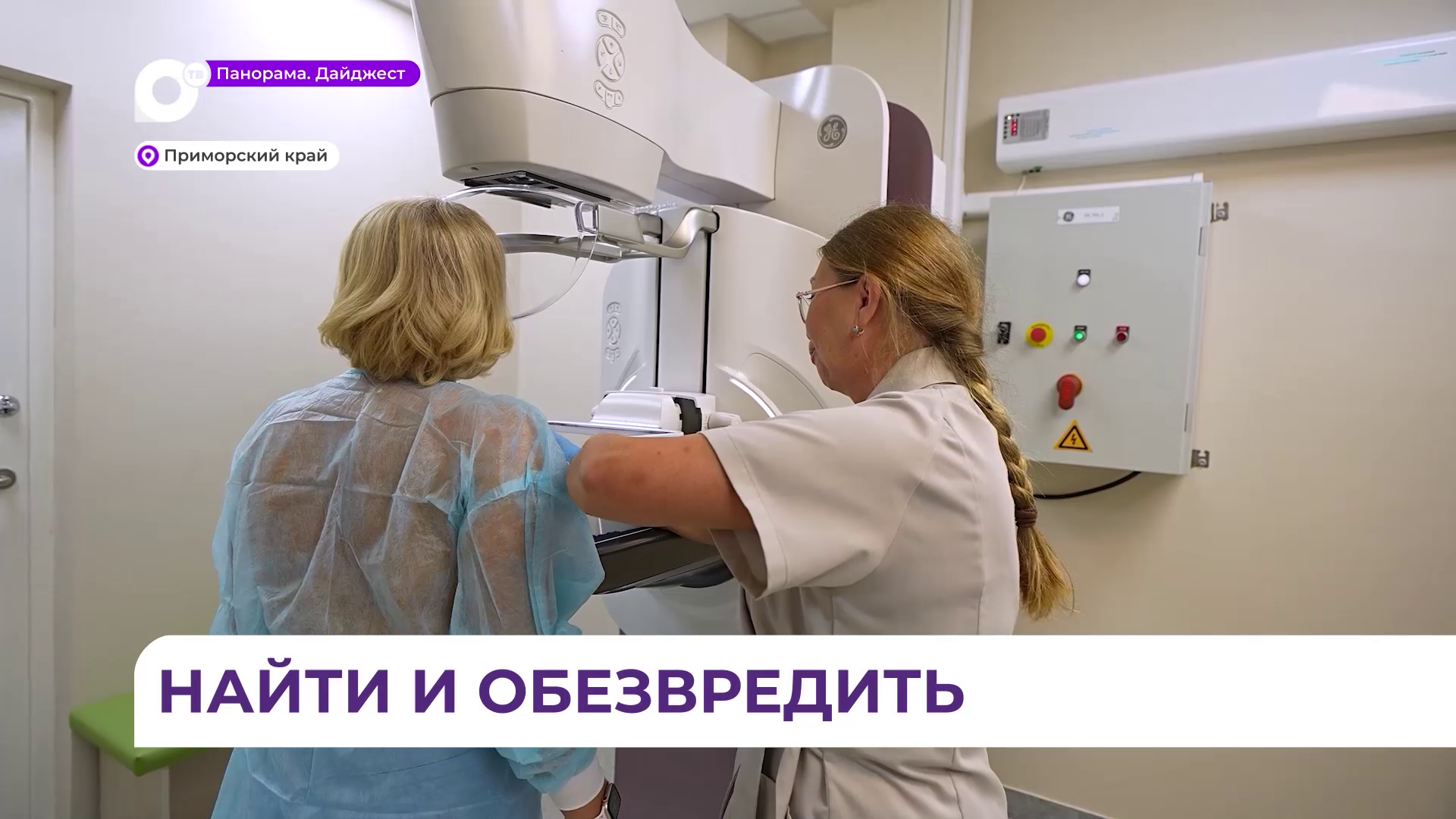 Сегодня Всемирный день борьбы с раком молочной железы