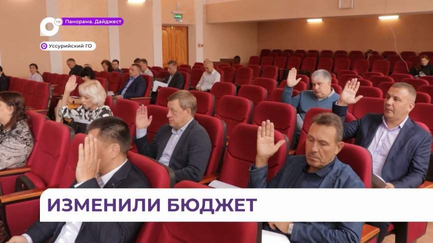 Резервный фонд Уссурийска пополнился миллионами