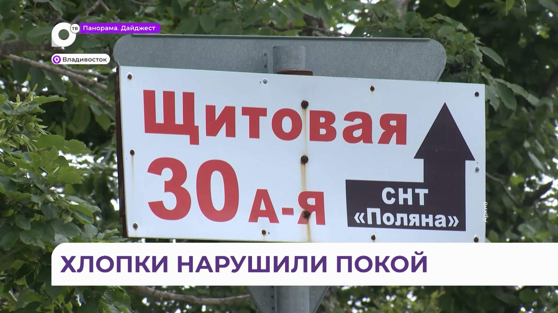 Серия громких хлопков во Владивостоке вызвала тревогу местных жителей
