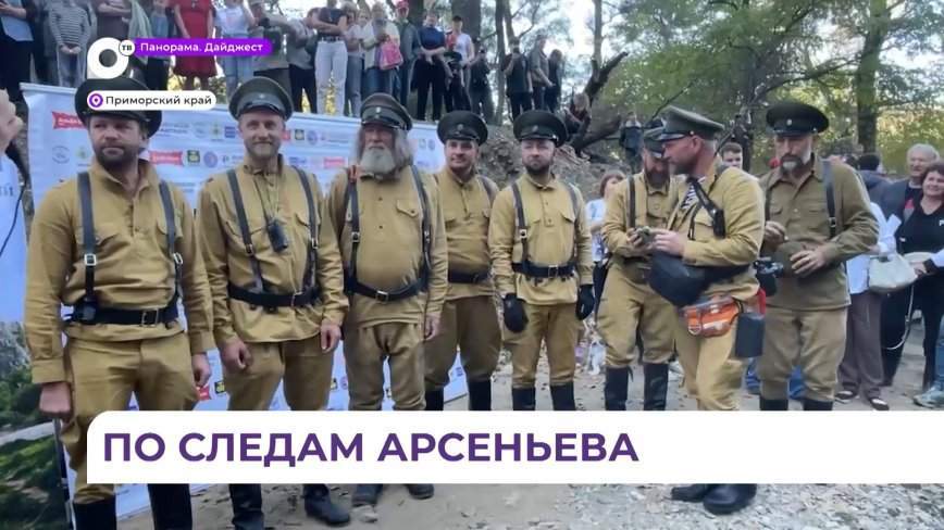 Фёдор Конюхов завершил экспедицию по историческому маршруту Владимира Арсеньева