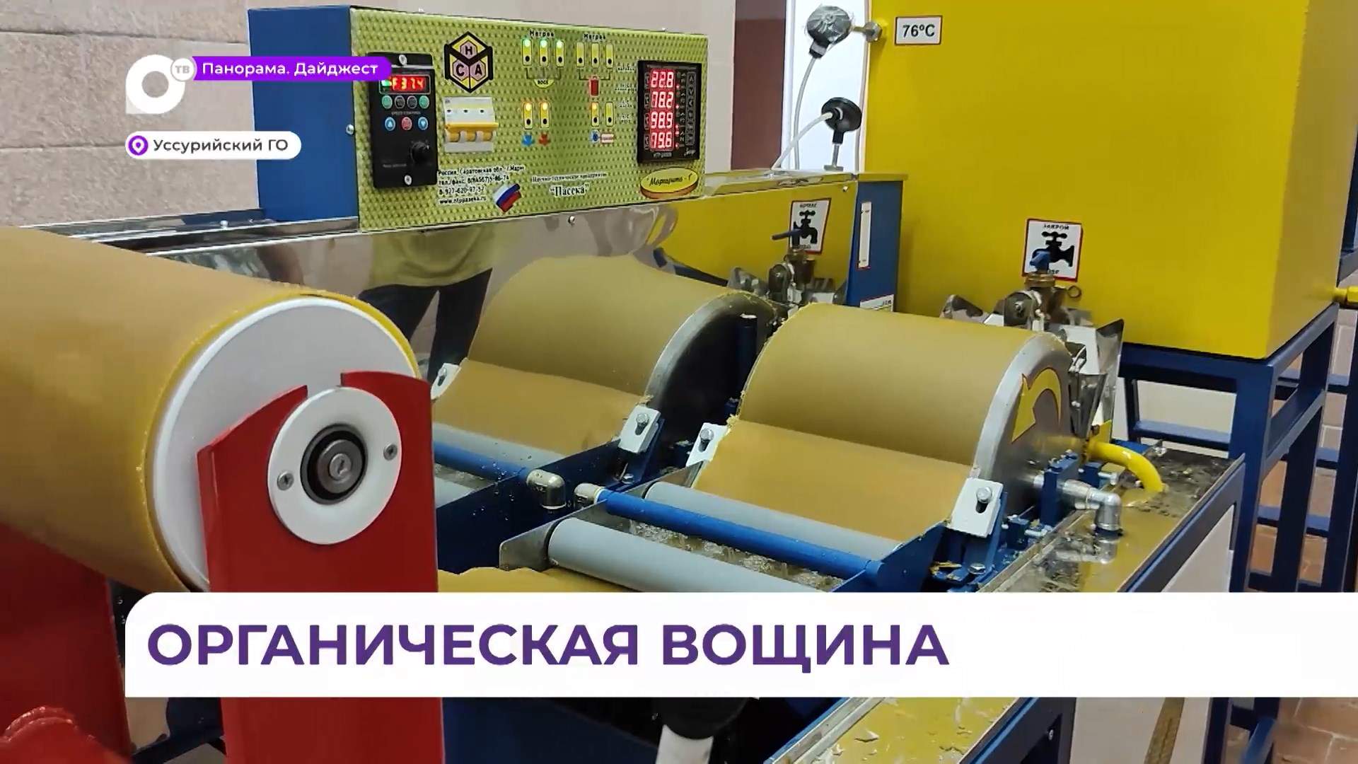 Приморье сделало новый шаг в развитии органического пчеловодства 