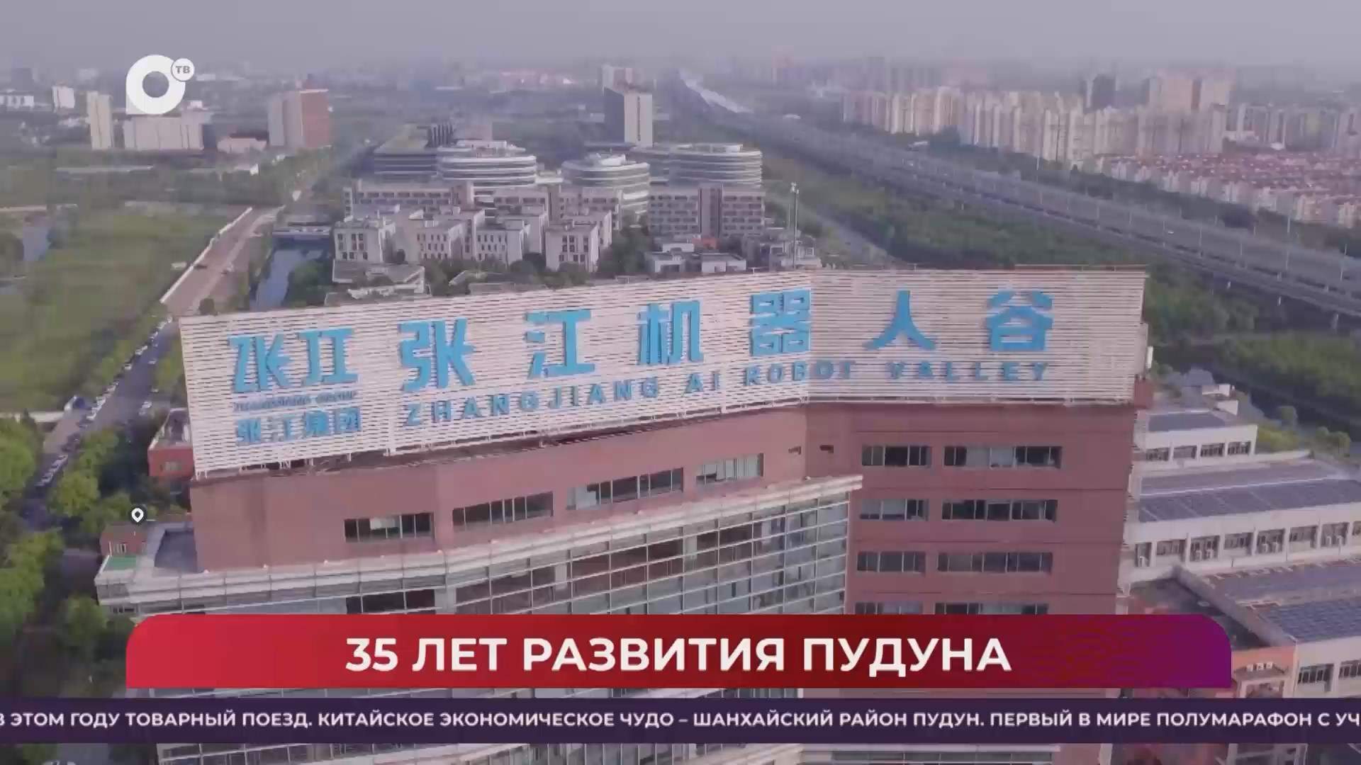 Китайская шкатулка / Зоны свободной торговли / 26.04.25