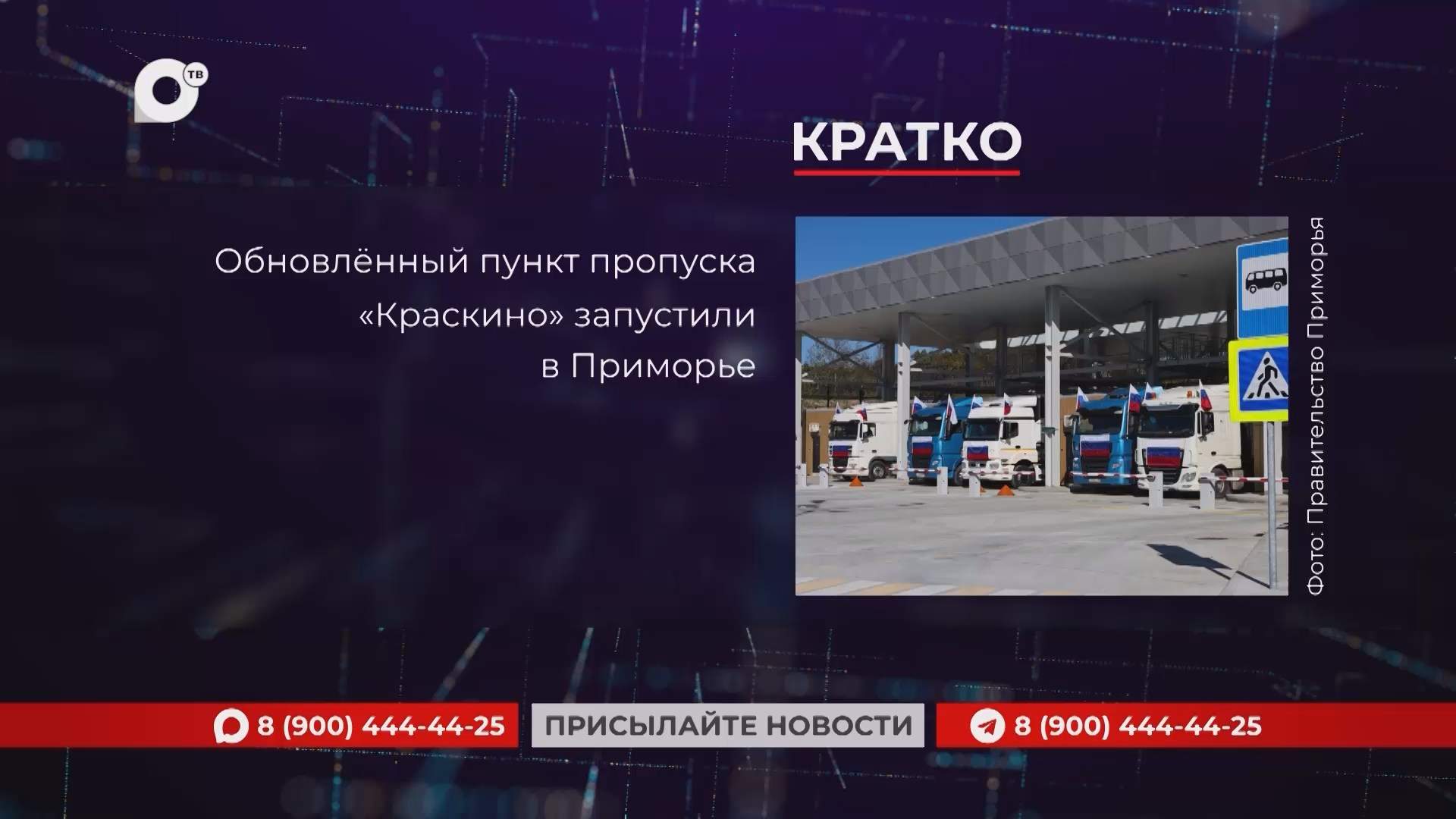 Кратко / 07.10.26