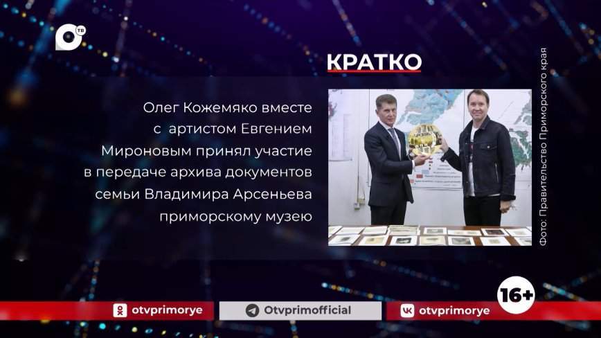 Кратко. 25.10.23 (Утро)
