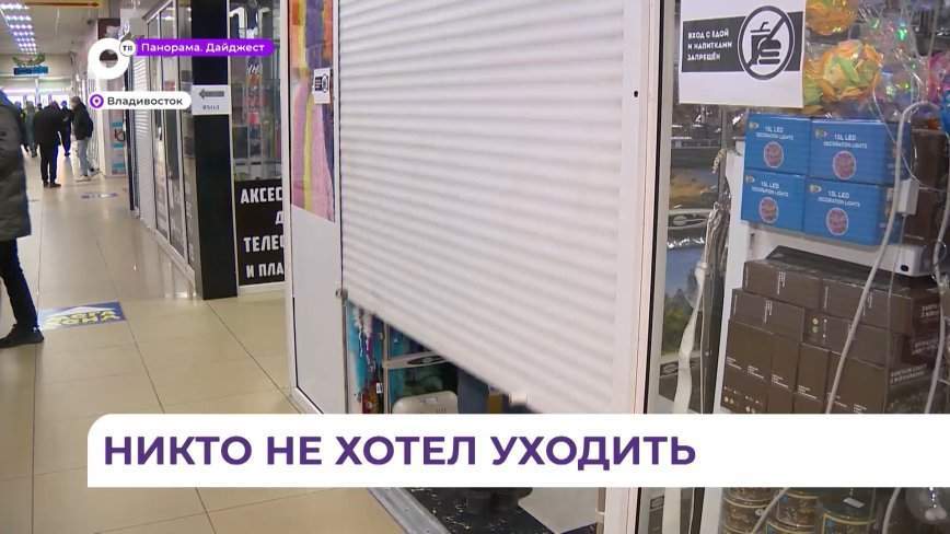 Сотрудники силовых структур нагрянули на популярный рынок в Приморье