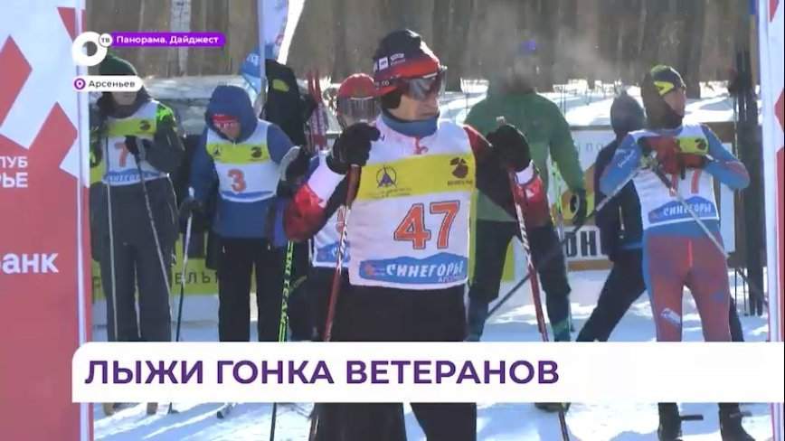 Лыжники-любители со всего Дальнего Востока устроили соревнования в Арсеньеве