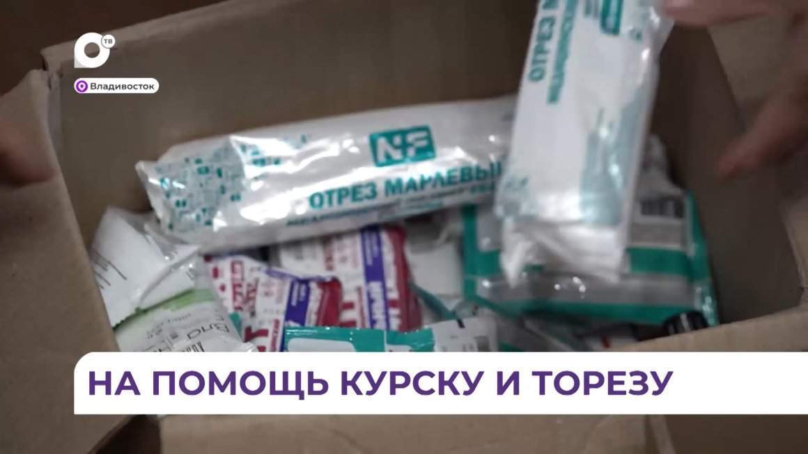 Без комментариев / Помощь Курску / 14.08.24