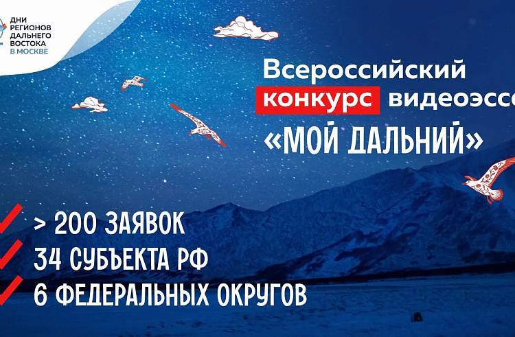Школьники и студенты Приморья могут рассказать о будущей карьере и выиграть путешествие 