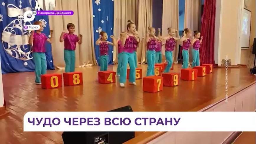 Губернатор Приморья поздравил с Новым годом детей из города Тореза