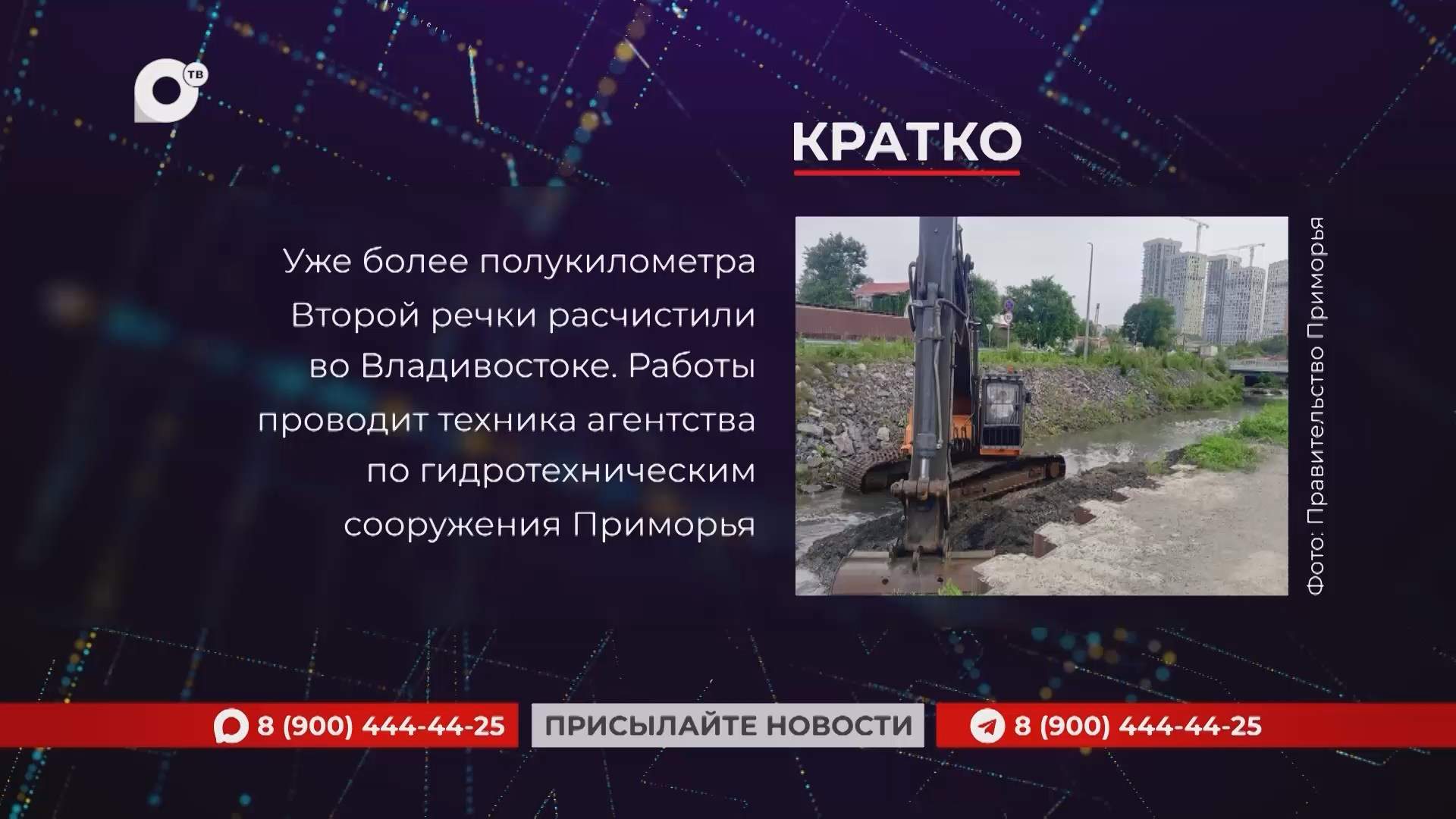 Кратко / 12.08.26