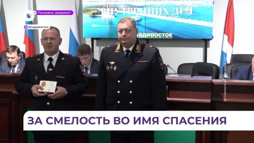Глава УМВД России по Приморскому краю наградил участника поисков семьи, пропавшей на озере Ханка
