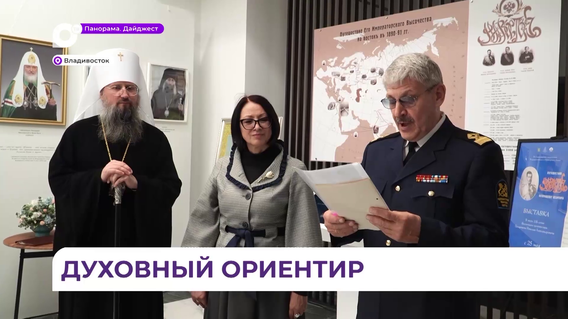 Спасо-Преображенский кафедральный собор во Владивостоке официально получил статус «Морского собора»