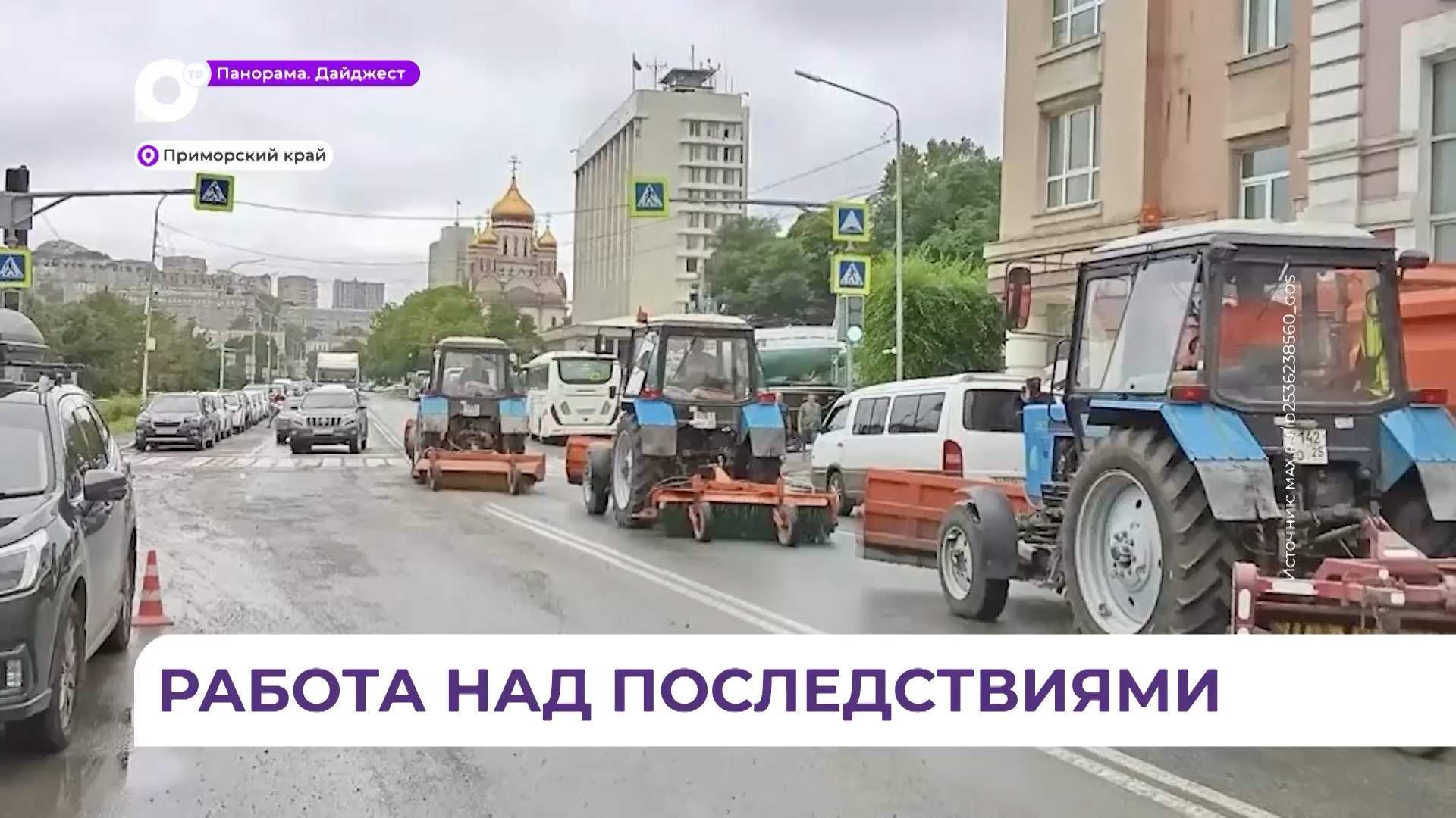 В Приморском крае устраняют последствия непогоды