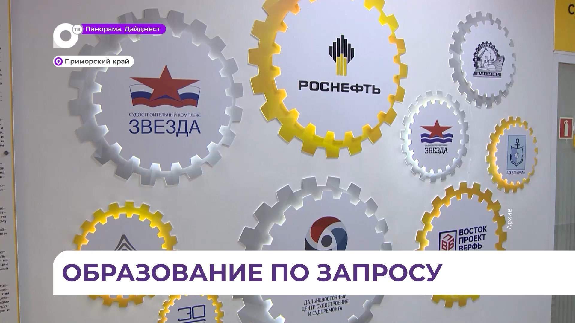 В Приморье прошёл масштабный опрос предприятий и работодателей