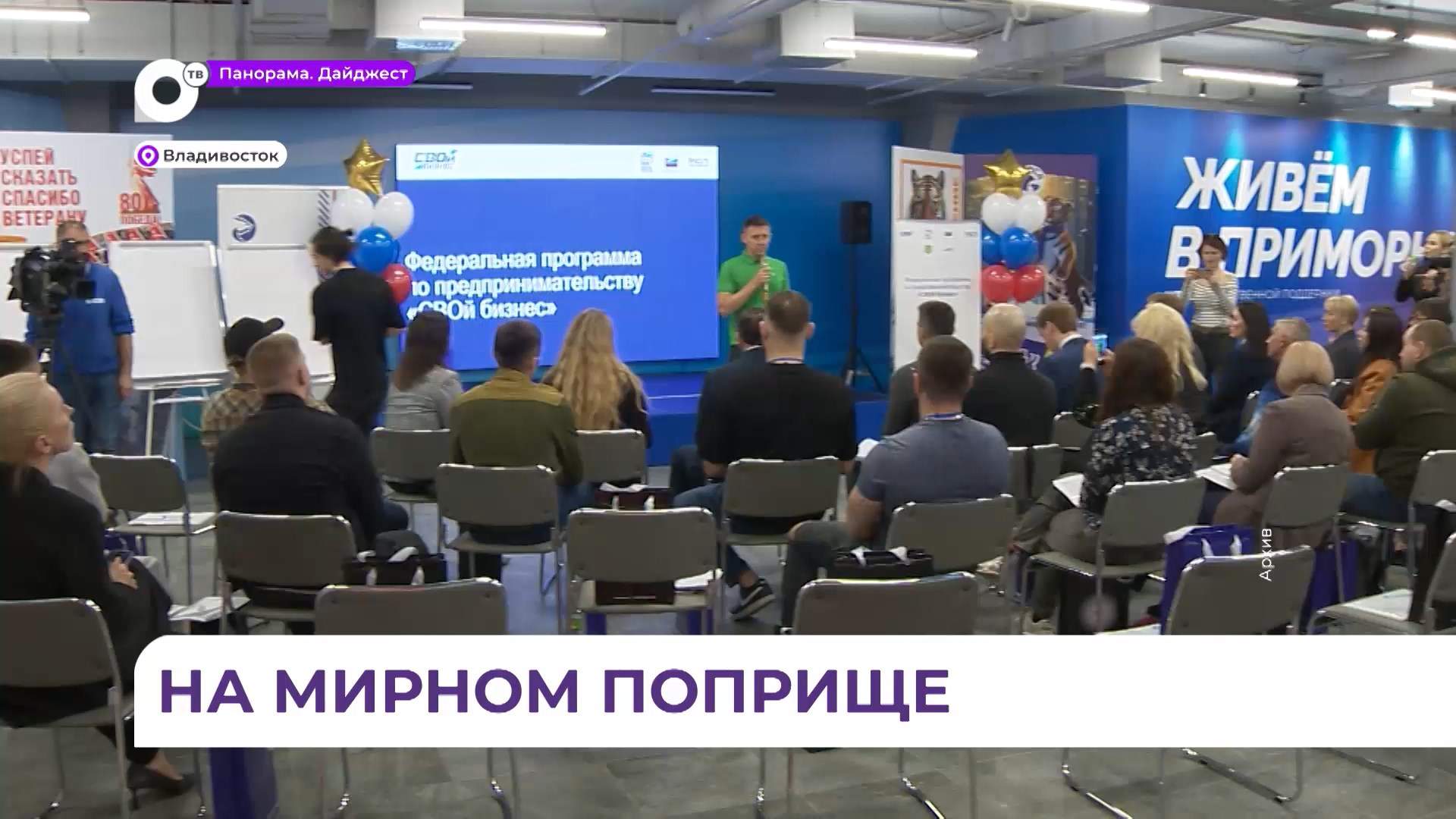 Создать своё дело участникам спецоперации поможет программа «СВОй бизнес»