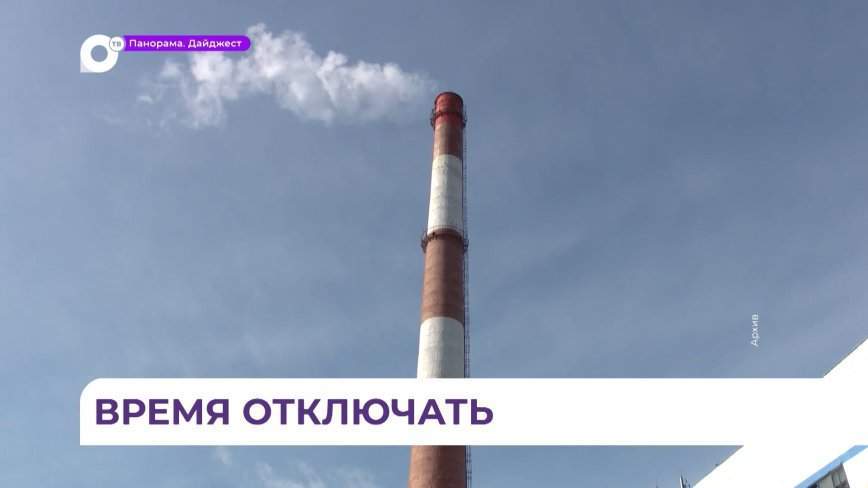 Отопительный сезон завершается в Приморье