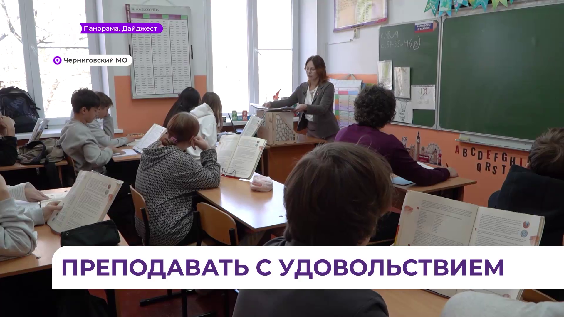 Двадцать новых земских учителей приступили к работе в школах 13-и муниципалитетов Приморья