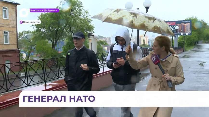 Офицеры НАТО были замечены сегодня во Владивостоке