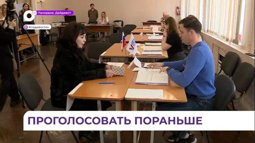 Председатель правительства Приморья Вера Щербина проголосовала на выборах президента РФ