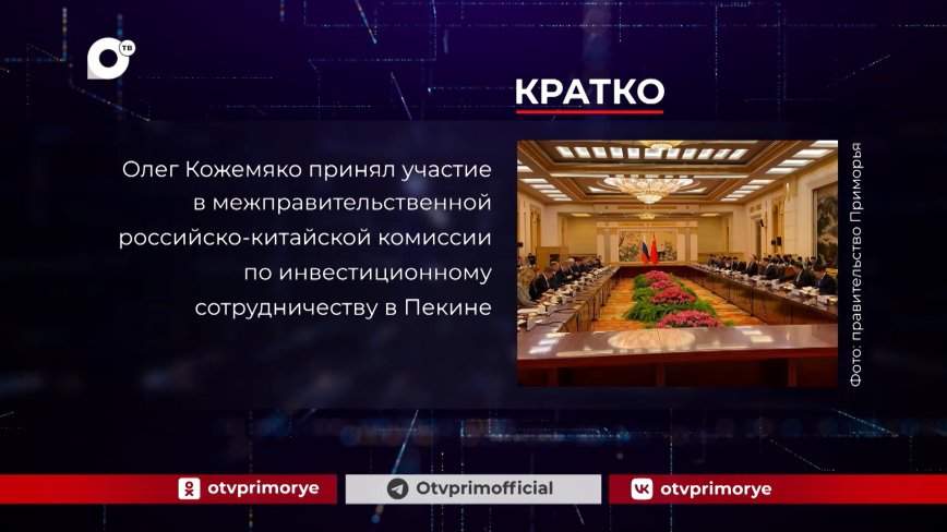 Кратко. 21.11.23 (Вечер)